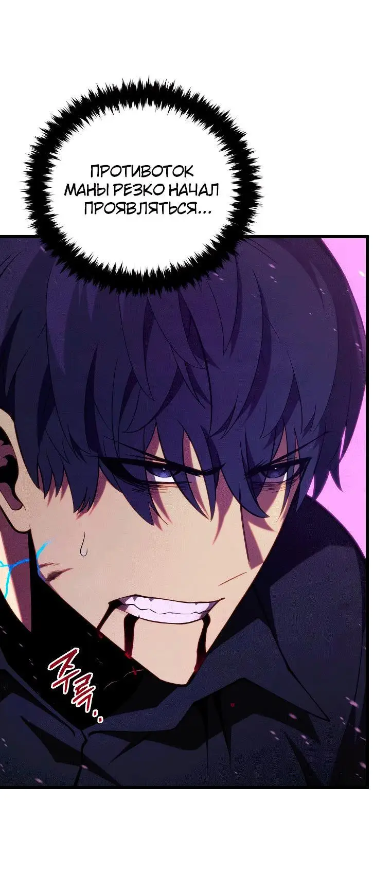 Страница 50 главы 79 манги Младший сын мастера меча / The Youngest Son of a Swordsman