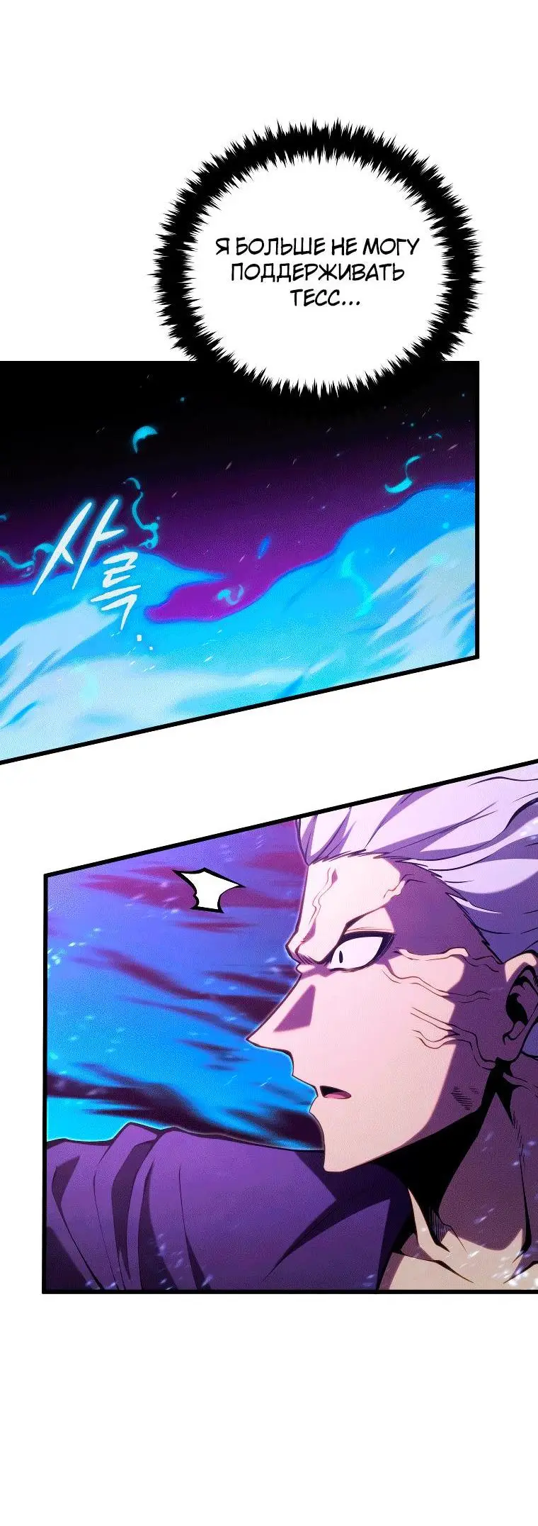 Страница 51 главы 79 манги Младший сын мастера меча / The Youngest Son of a Swordsman