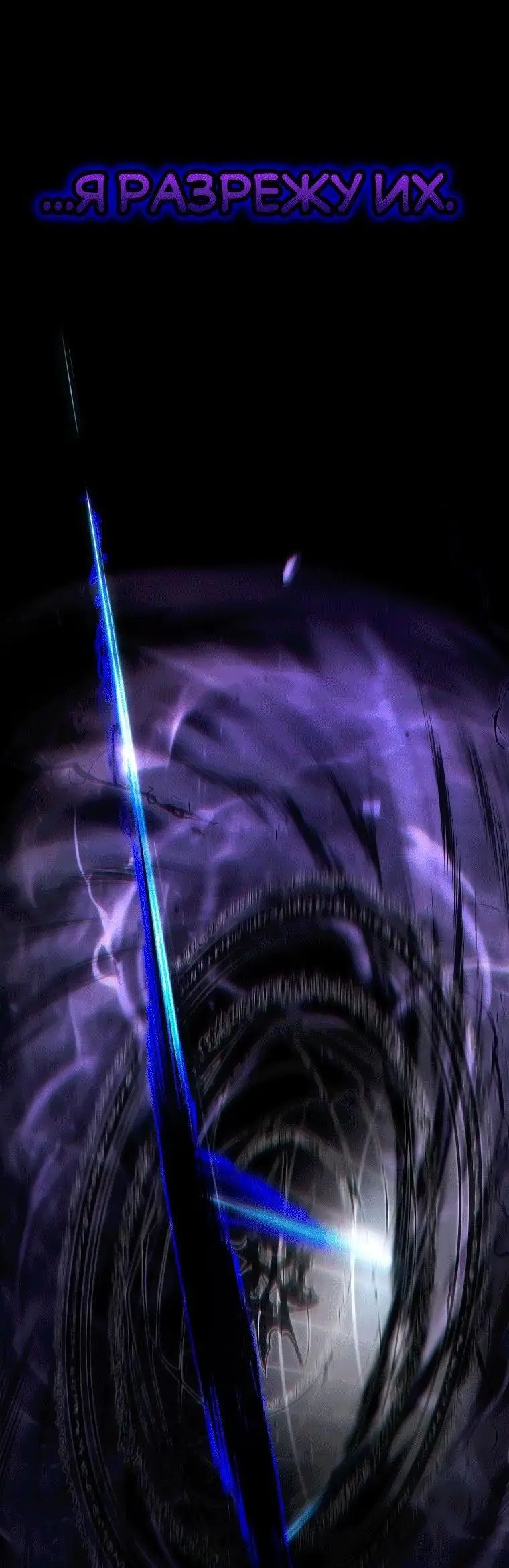 Страница 68 главы 79 манги Младший сын мастера меча / The Youngest Son of a Swordsman