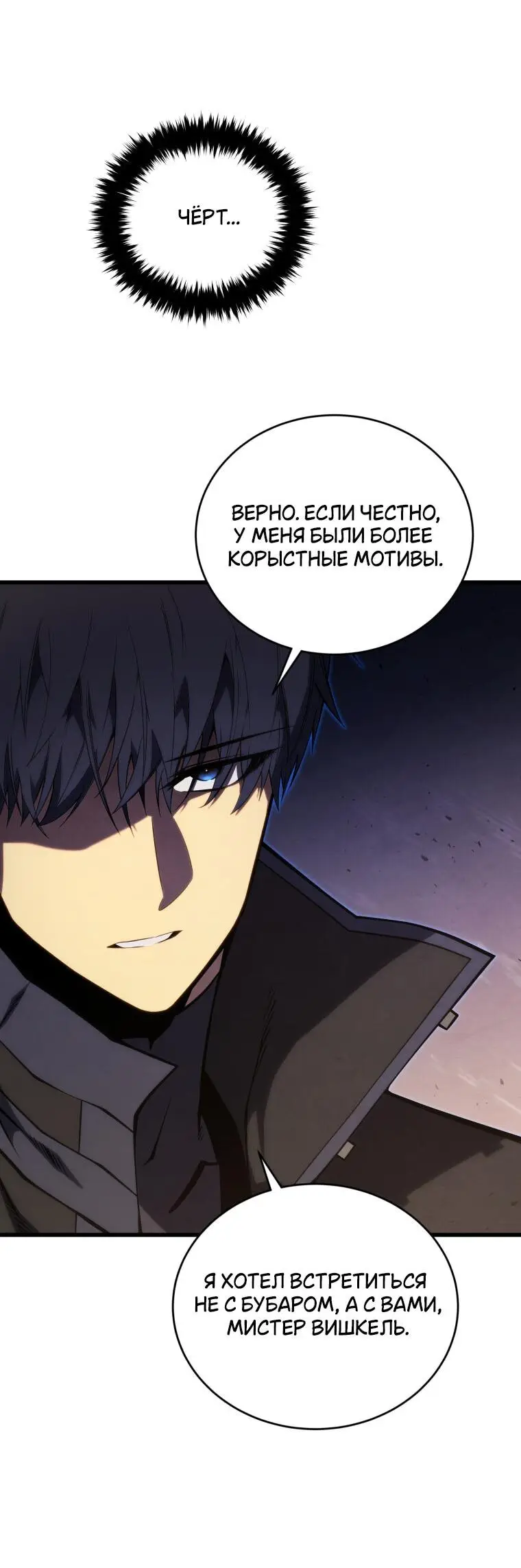Страница 31 главы 119 манги Младший сын мастера меча / The Youngest Son of a Swordsman