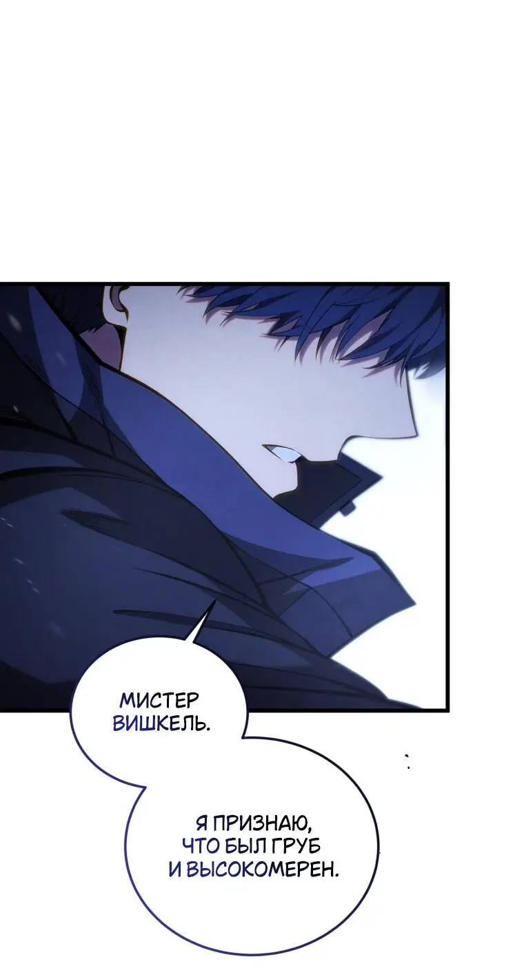 Страница 44 главы 119 манги Младший сын мастера меча / The Youngest Son of a Swordsman