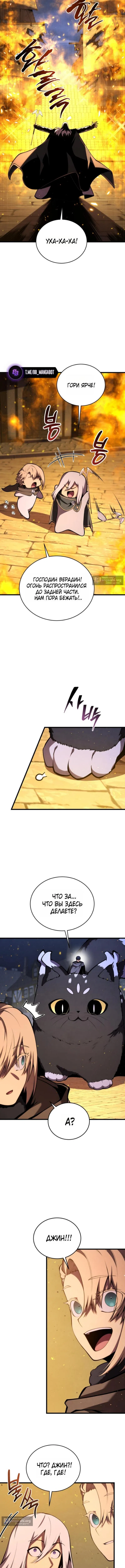 Страница 4 главы 180 манги Младший сын мастера меча / The Youngest Son of a Swordsman