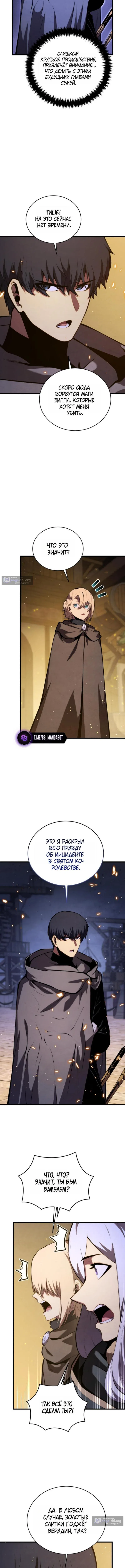 Страница 7 главы 180 манги Младший сын мастера меча / The Youngest Son of a Swordsman