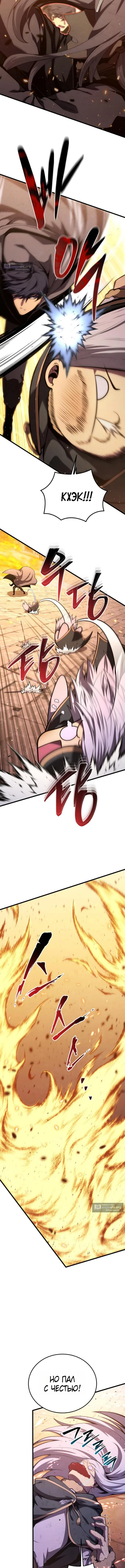 Страница 12 главы 180 манги Младший сын мастера меча / The Youngest Son of a Swordsman