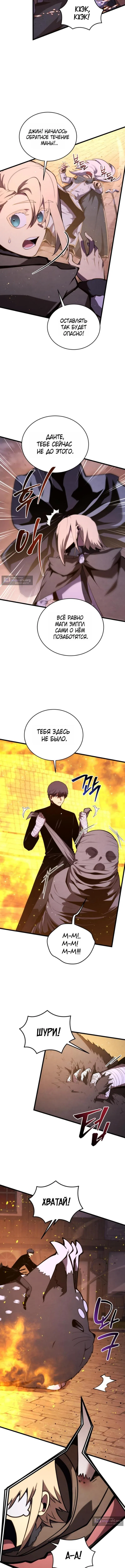 Страница 13 главы 180 манги Младший сын мастера меча / The Youngest Son of a Swordsman