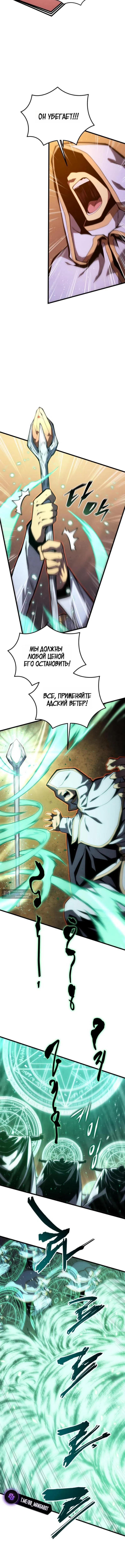 Страница 14 главы 180 манги Младший сын мастера меча / The Youngest Son of a Swordsman