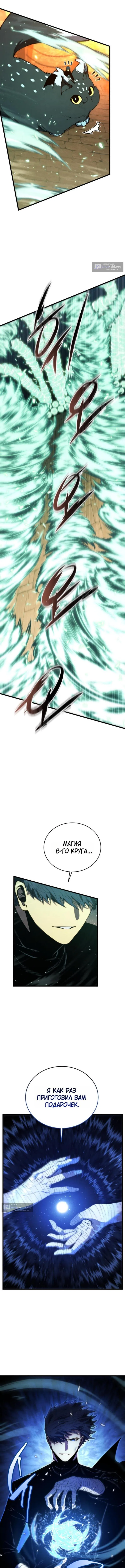 Страница 15 главы 180 манги Младший сын мастера меча / The Youngest Son of a Swordsman