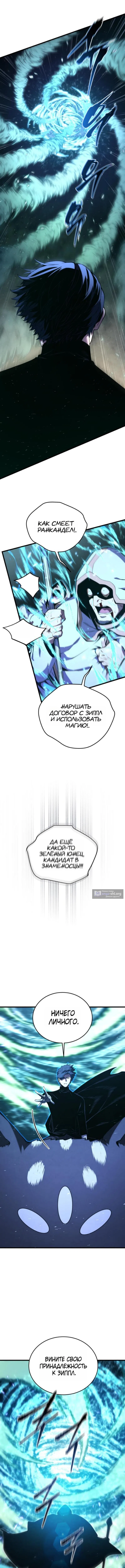 Страница 17 главы 180 манги Младший сын мастера меча / The Youngest Son of a Swordsman