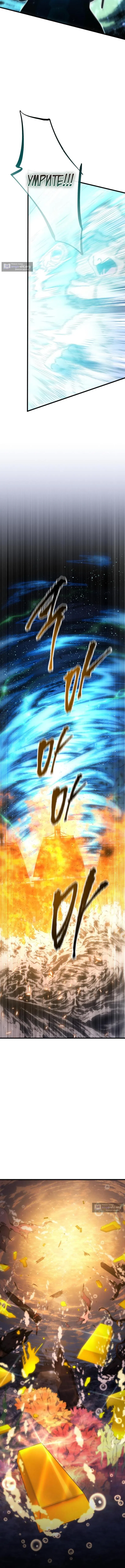 Страница 18 главы 180 манги Младший сын мастера меча / The Youngest Son of a Swordsman