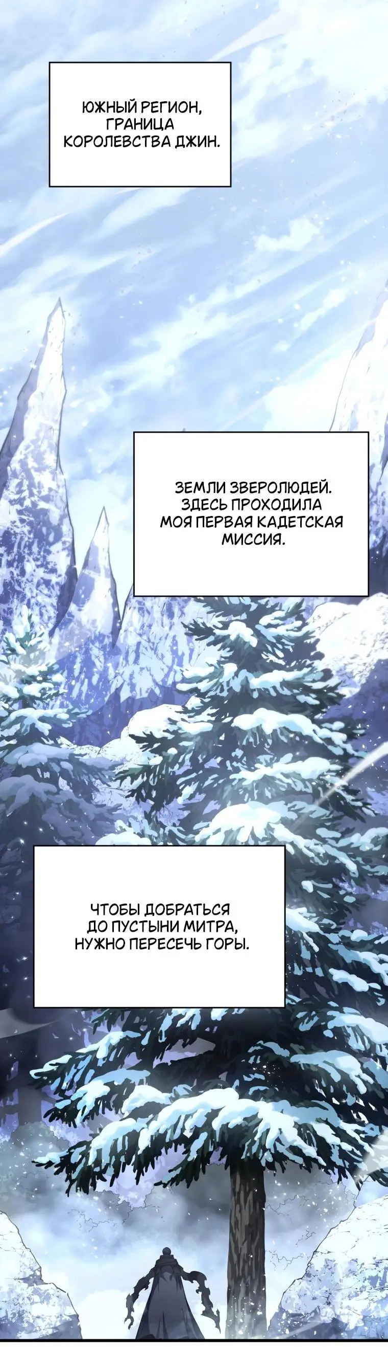 Страница 20 главы 121 манги Младший сын мастера меча / The Youngest Son of a Swordsman