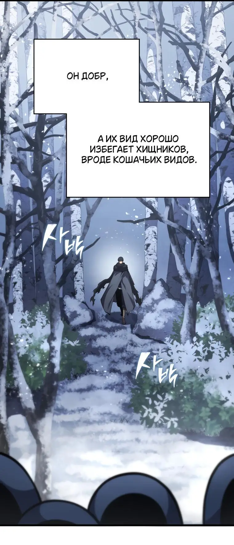 Страница 23 главы 121 манги Младший сын мастера меча / The Youngest Son of a Swordsman