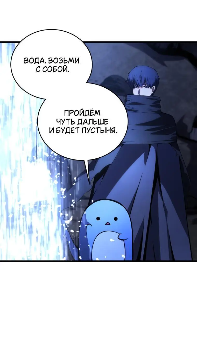 Страница 40 главы 121 манги Младший сын мастера меча / The Youngest Son of a Swordsman