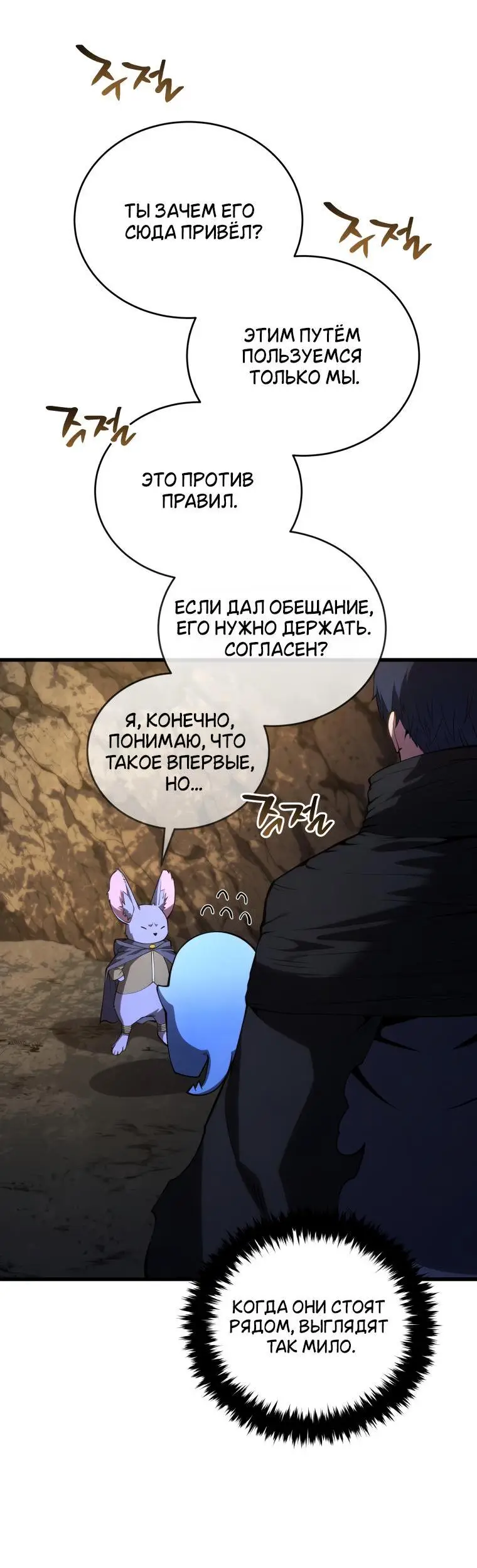 Страница 46 главы 121 манги Младший сын мастера меча / The Youngest Son of a Swordsman