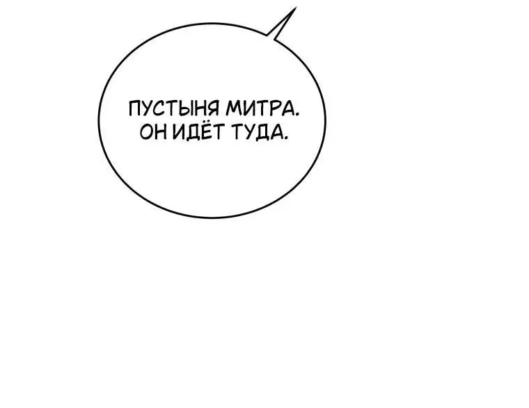 Страница 48 главы 121 манги Младший сын мастера меча / The Youngest Son of a Swordsman