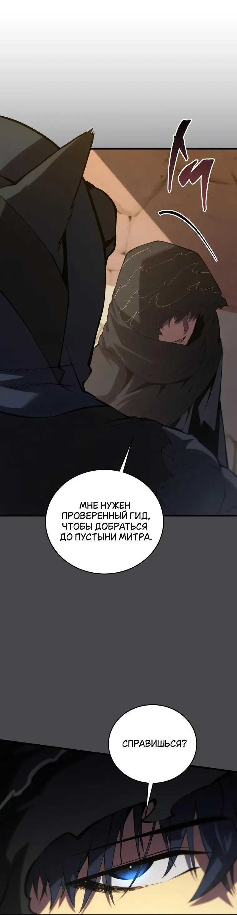 Страница 65 главы 121 манги Младший сын мастера меча / The Youngest Son of a Swordsman