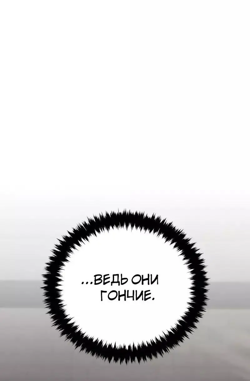 Страница 5 главы 97 манги Младший сын мастера меча / The Youngest Son of a Swordsman