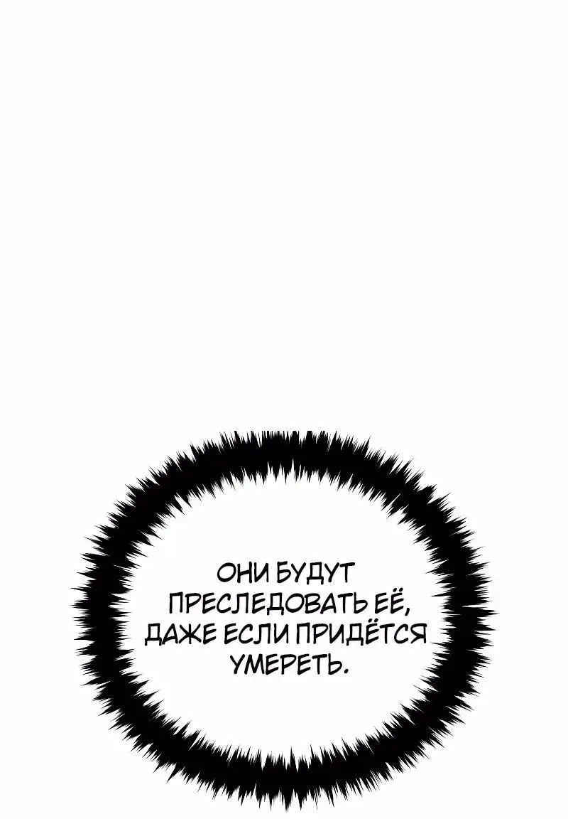 Страница 7 главы 97 манги Младший сын мастера меча / The Youngest Son of a Swordsman