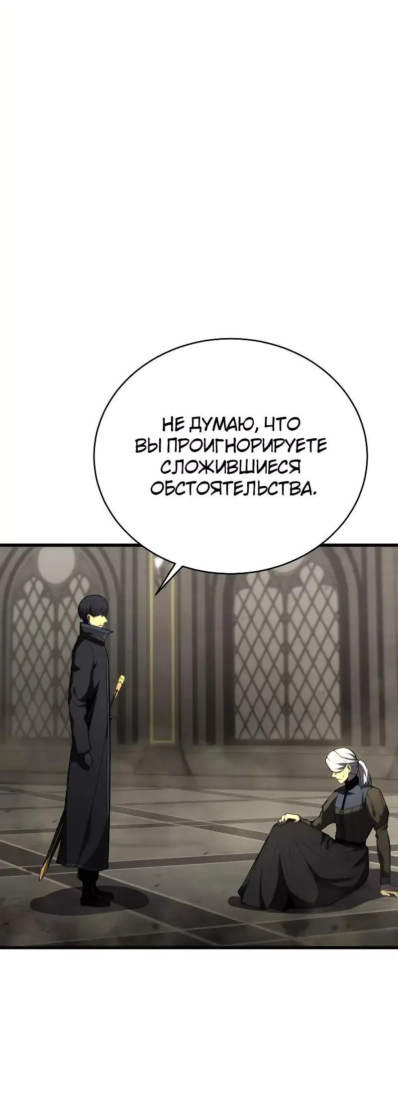Страница 35 главы 97 манги Младший сын мастера меча / The Youngest Son of a Swordsman