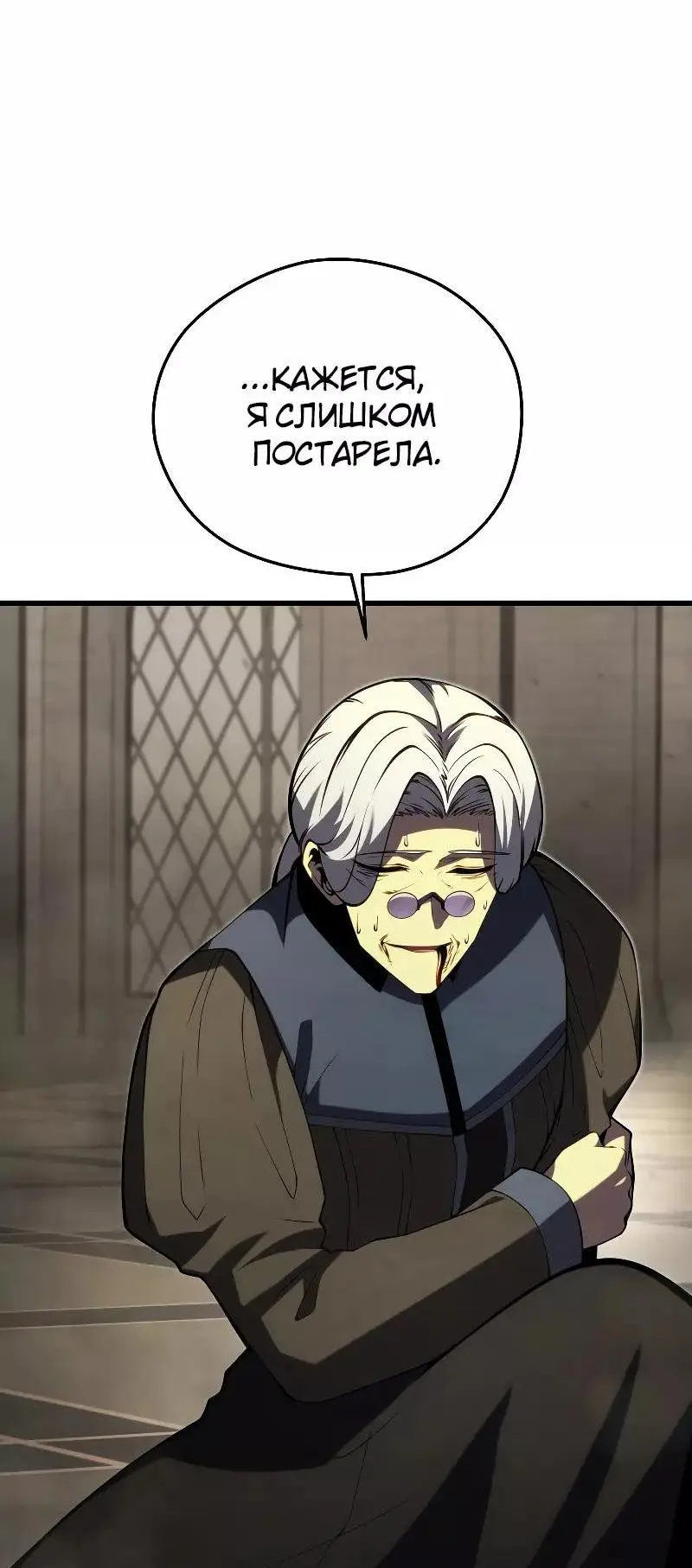 Страница 42 главы 97 манги Младший сын мастера меча / The Youngest Son of a Swordsman