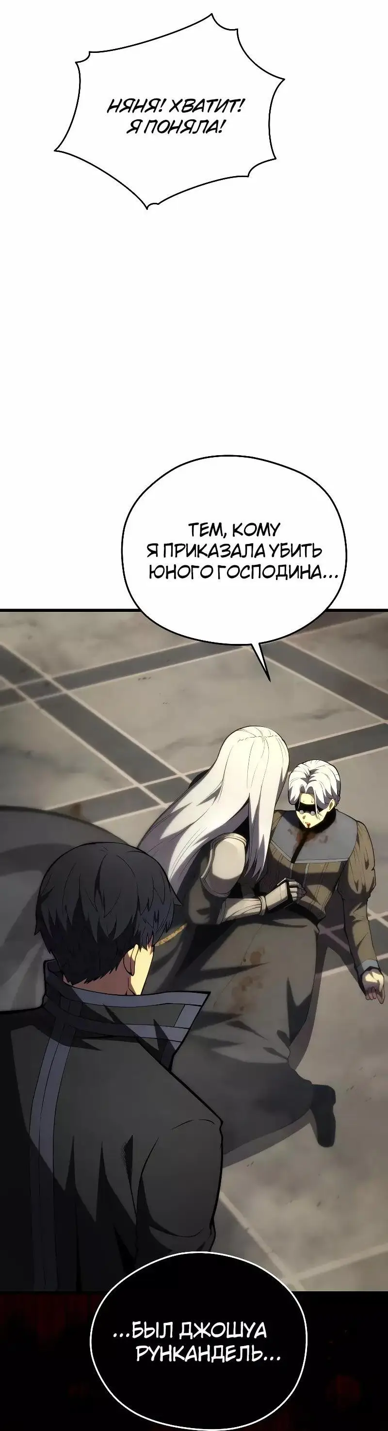Страница 63 главы 97 манги Младший сын мастера меча / The Youngest Son of a Swordsman