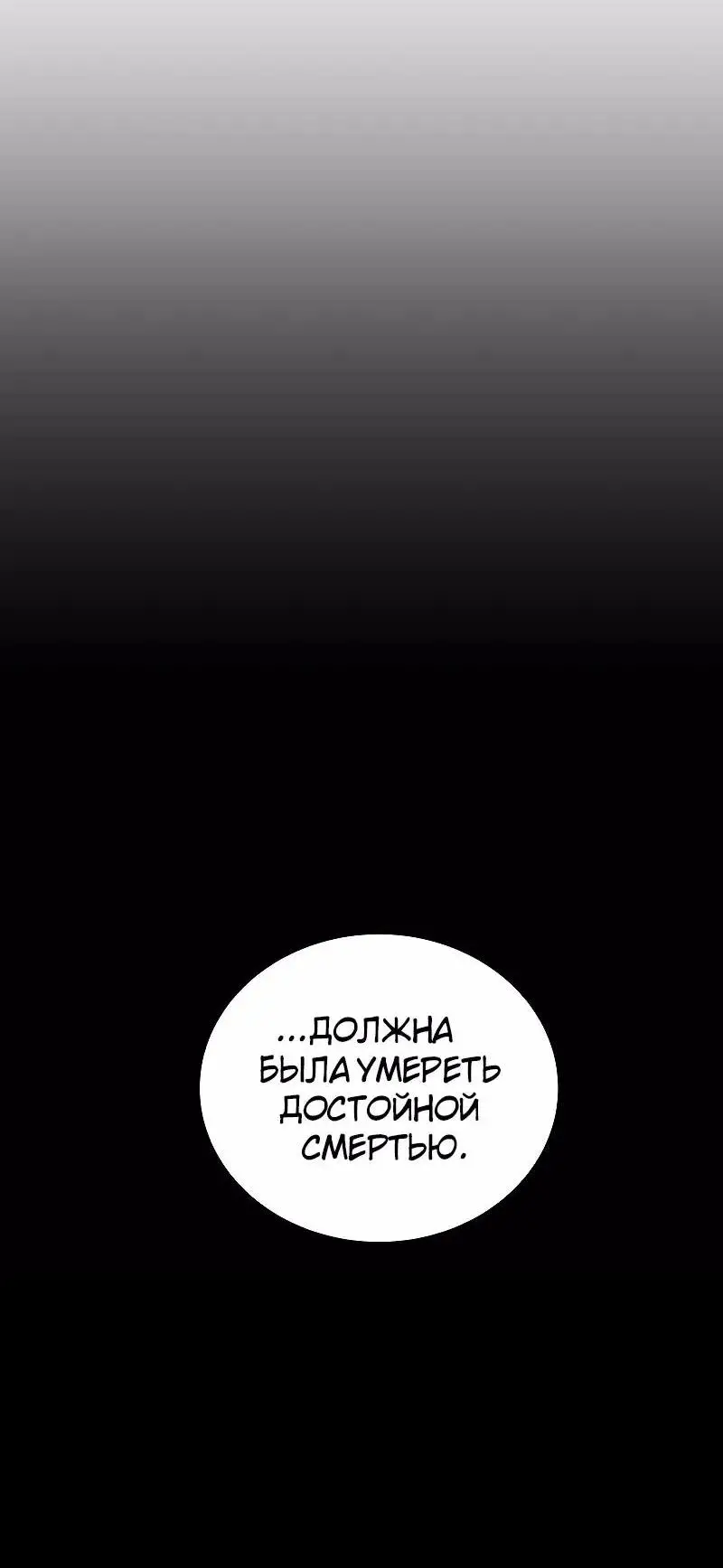 Страница 84 главы 97 манги Младший сын мастера меча / The Youngest Son of a Swordsman