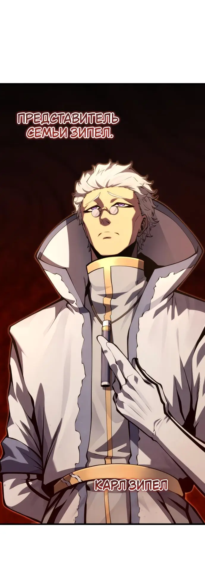 Страница 5 главы 142 манги Младший сын мастера меча / The Youngest Son of a Swordsman