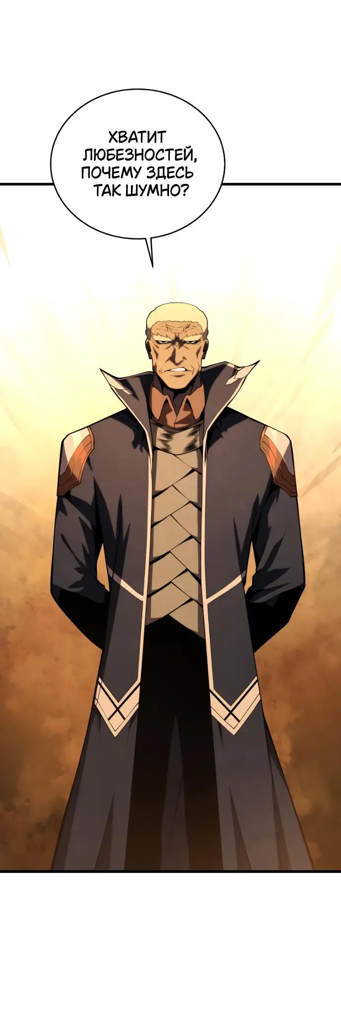 Страница 6 главы 142 манги Младший сын мастера меча / The Youngest Son of a Swordsman