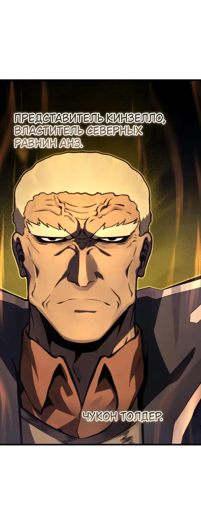 Страница 7 главы 142 манги Младший сын мастера меча / The Youngest Son of a Swordsman