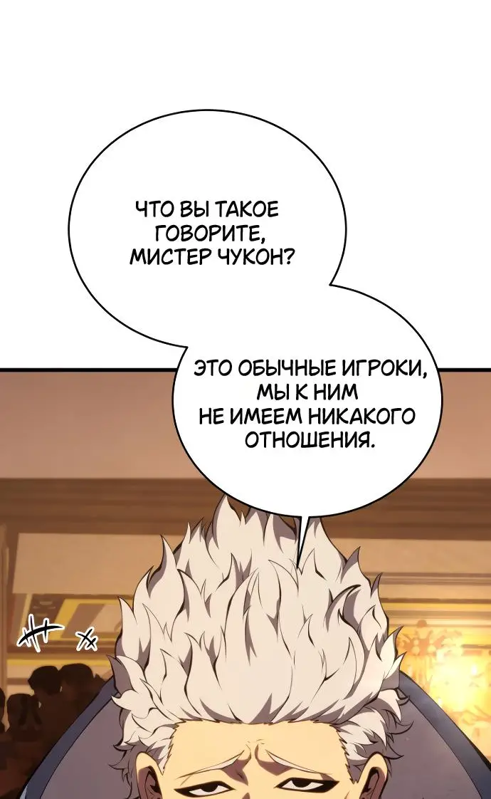 Страница 10 главы 142 манги Младший сын мастера меча / The Youngest Son of a Swordsman