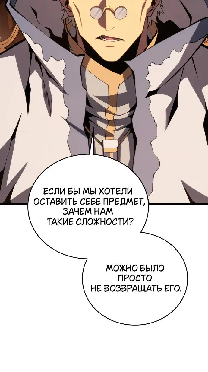 Страница 11 главы 142 манги Младший сын мастера меча / The Youngest Son of a Swordsman