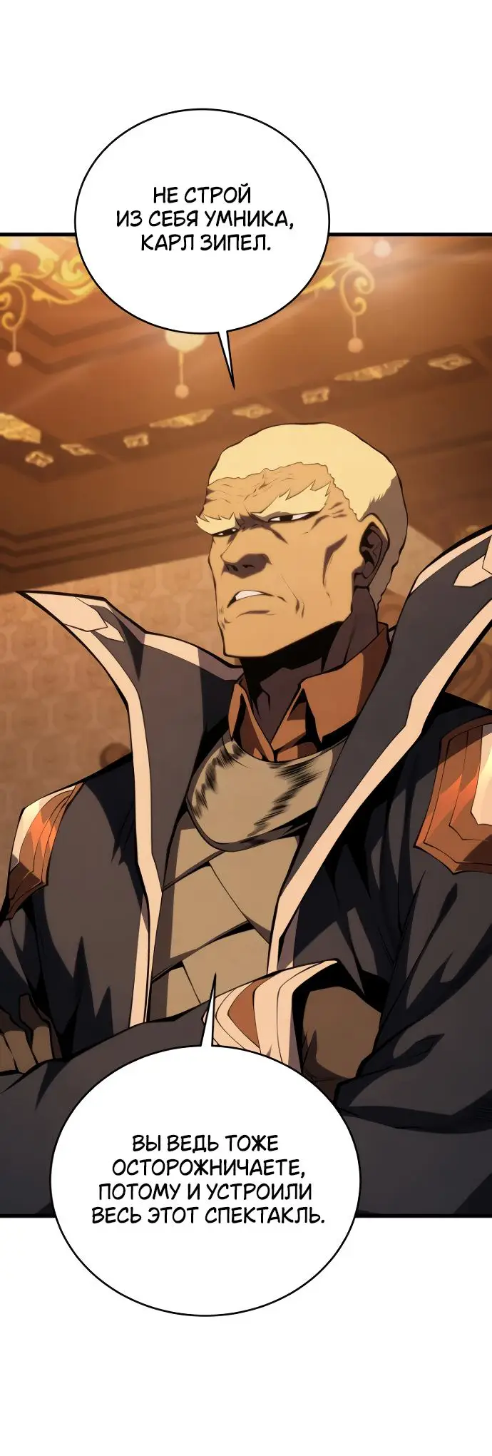 Страница 12 главы 142 манги Младший сын мастера меча / The Youngest Son of a Swordsman