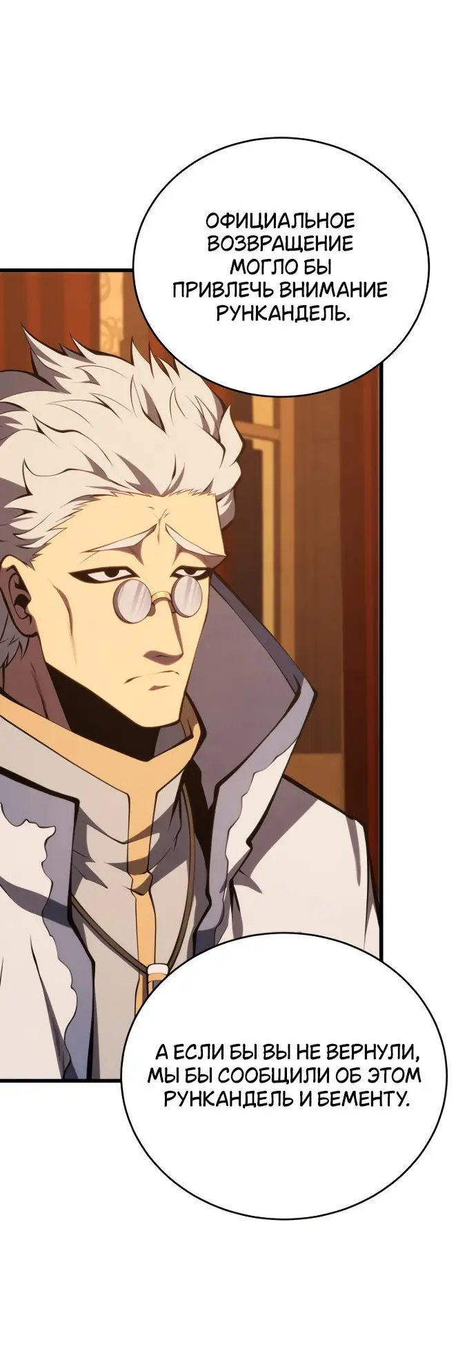 Страница 13 главы 142 манги Младший сын мастера меча / The Youngest Son of a Swordsman