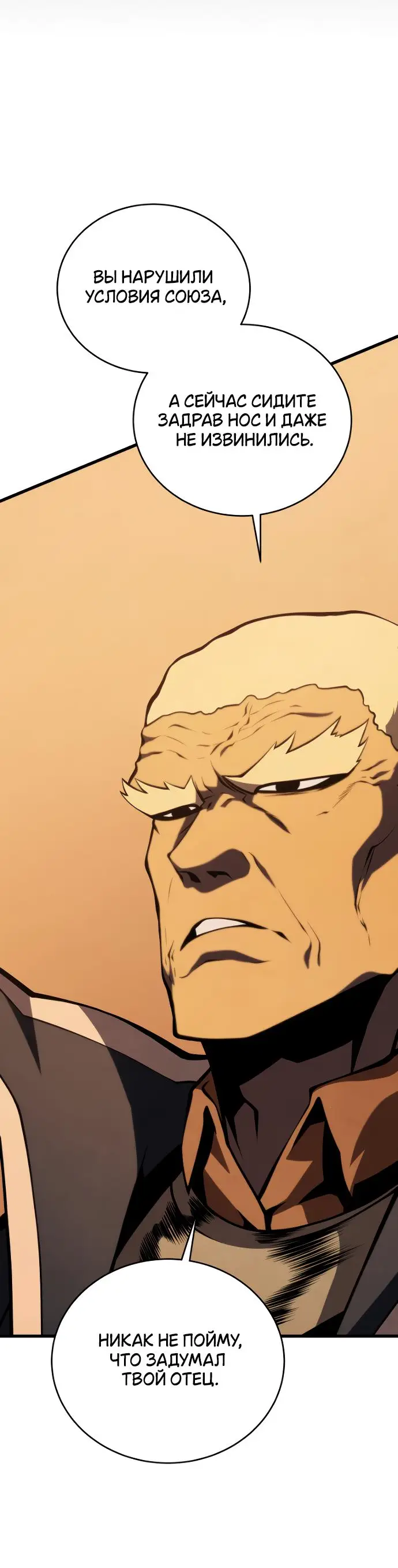 Страница 15 главы 142 манги Младший сын мастера меча / The Youngest Son of a Swordsman