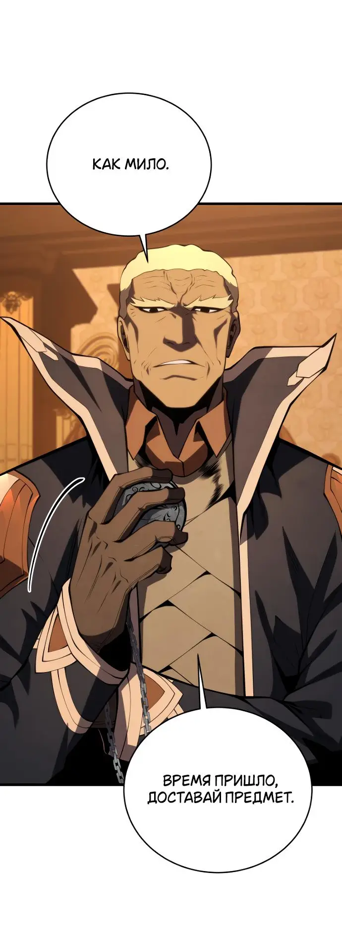 Страница 17 главы 142 манги Младший сын мастера меча / The Youngest Son of a Swordsman