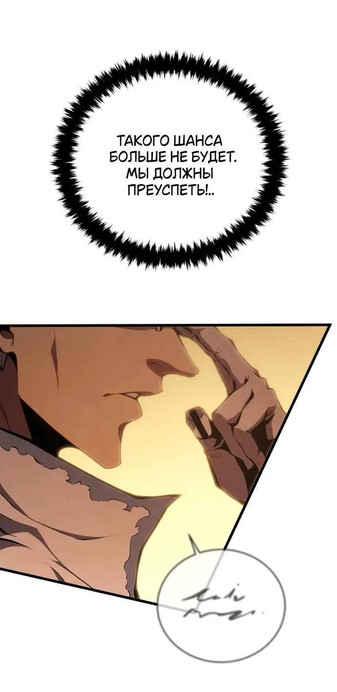 Страница 19 главы 142 манги Младший сын мастера меча / The Youngest Son of a Swordsman