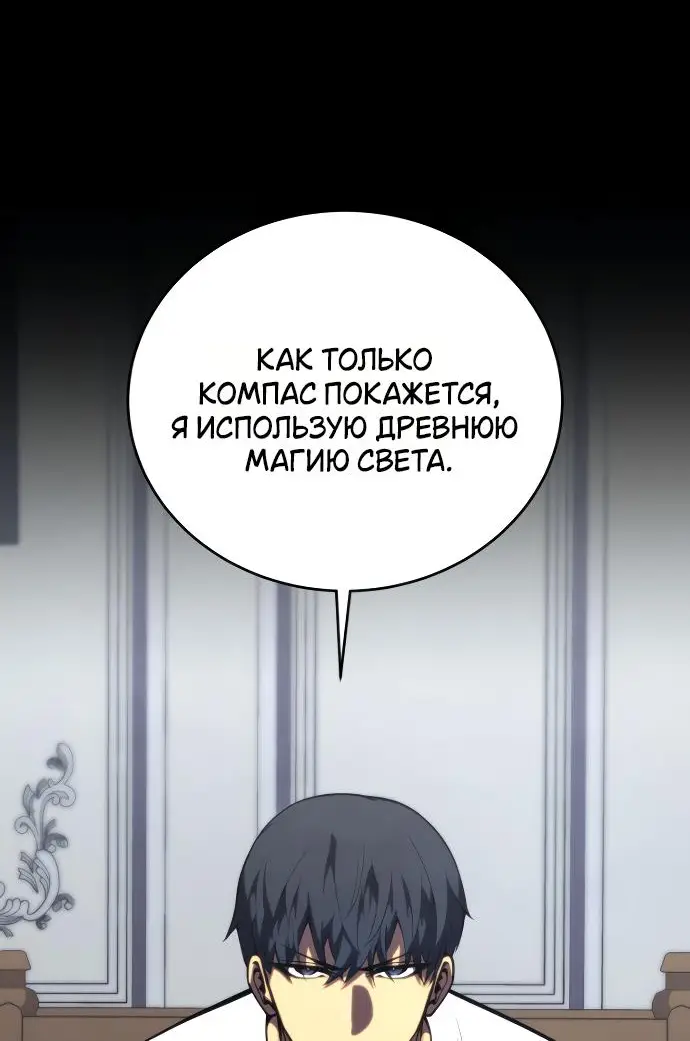 Страница 30 главы 142 манги Младший сын мастера меча / The Youngest Son of a Swordsman