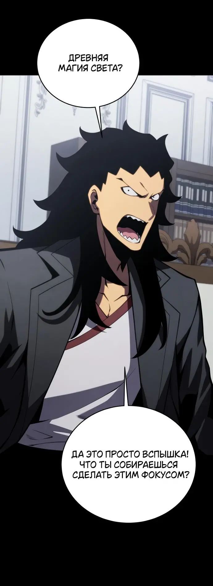 Страница 32 главы 142 манги Младший сын мастера меча / The Youngest Son of a Swordsman