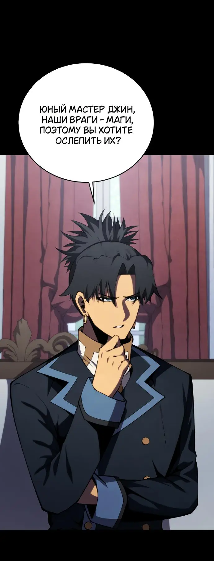 Страница 33 главы 142 манги Младший сын мастера меча / The Youngest Son of a Swordsman