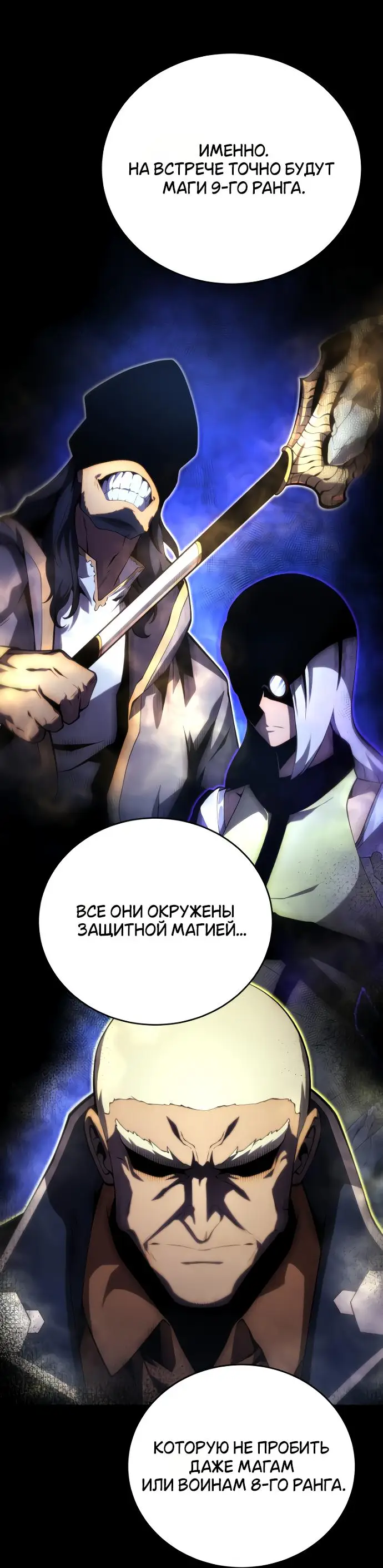 Страница 34 главы 142 манги Младший сын мастера меча / The Youngest Son of a Swordsman