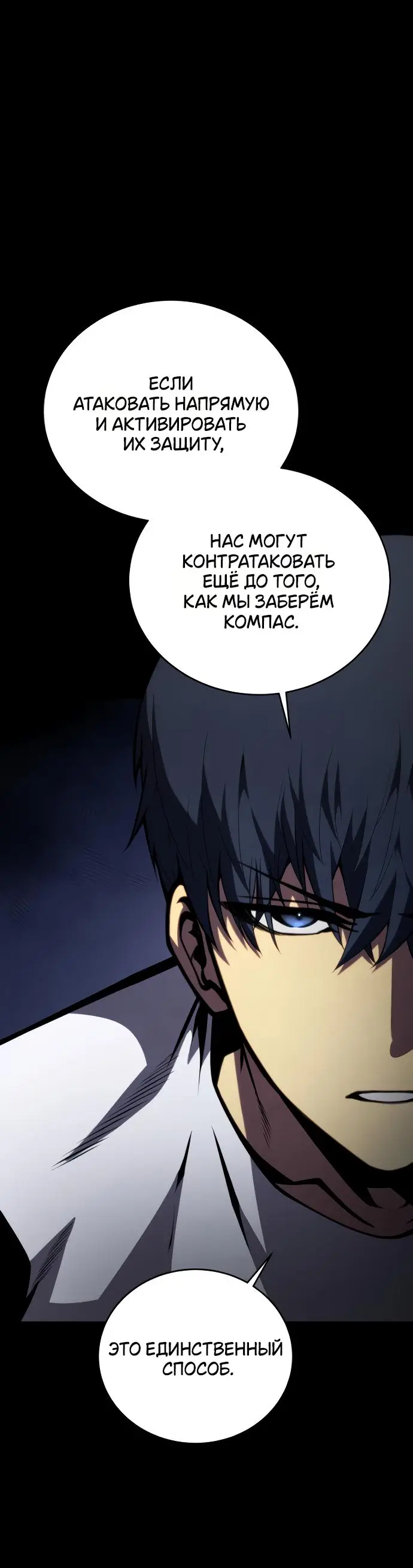 Страница 35 главы 142 манги Младший сын мастера меча / The Youngest Son of a Swordsman