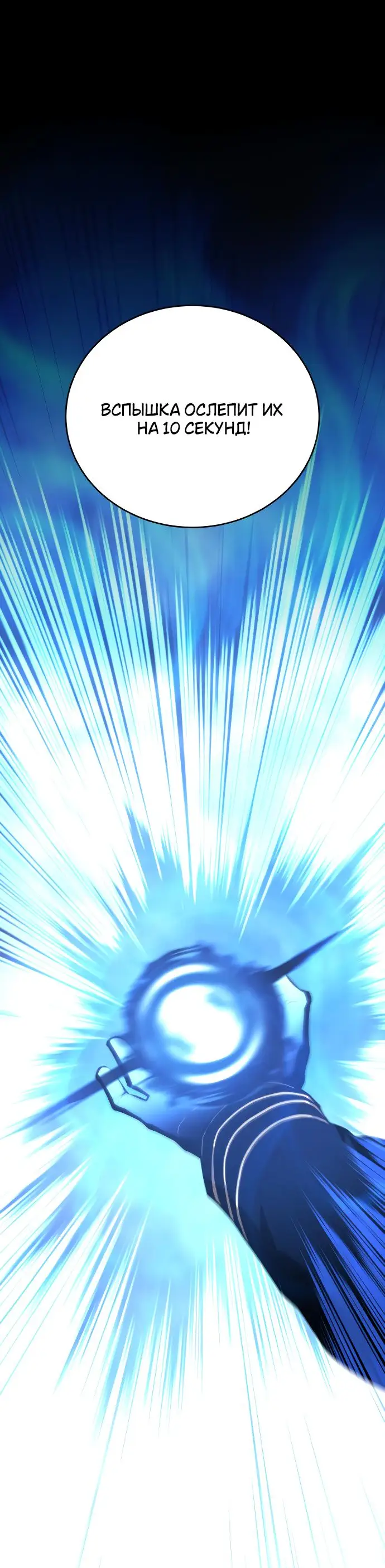 Страница 36 главы 142 манги Младший сын мастера меча / The Youngest Son of a Swordsman