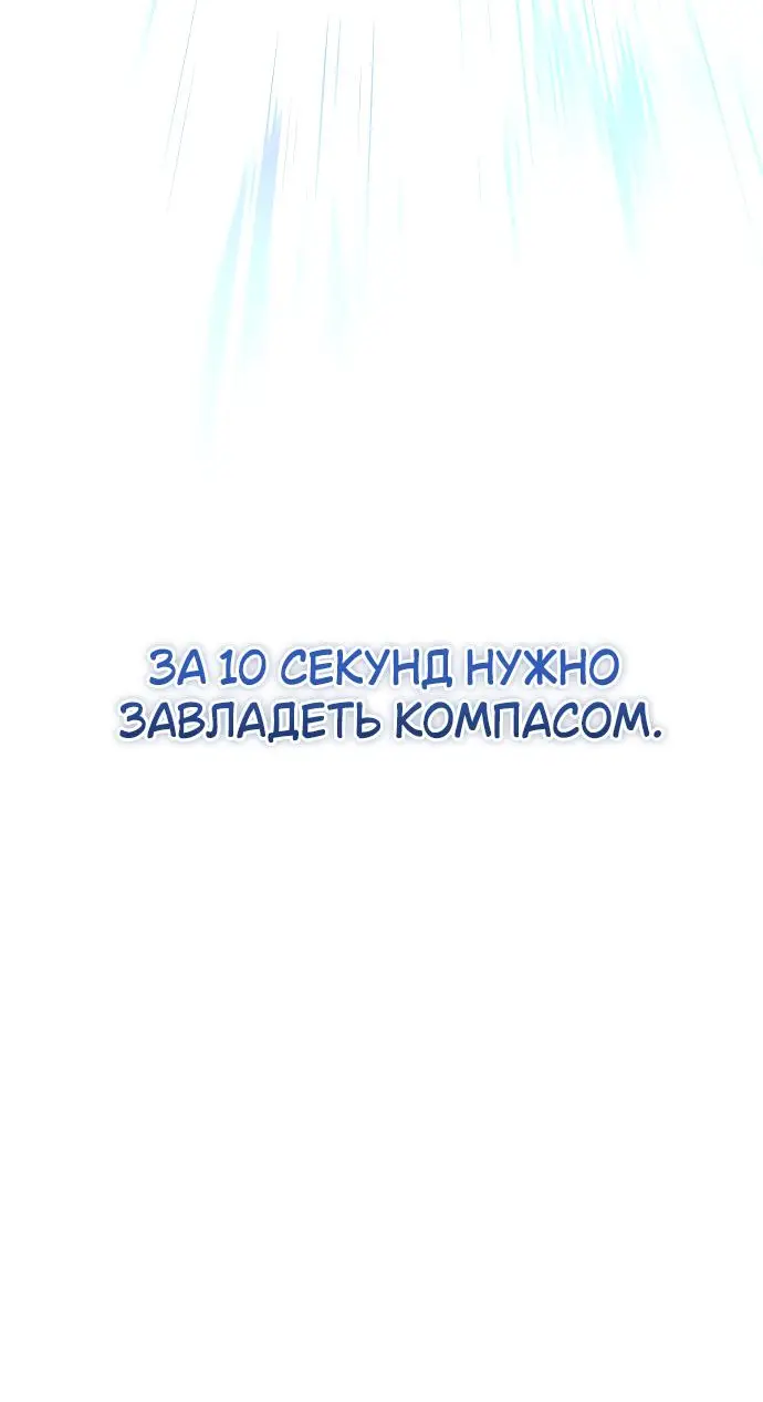 Страница 37 главы 142 манги Младший сын мастера меча / The Youngest Son of a Swordsman