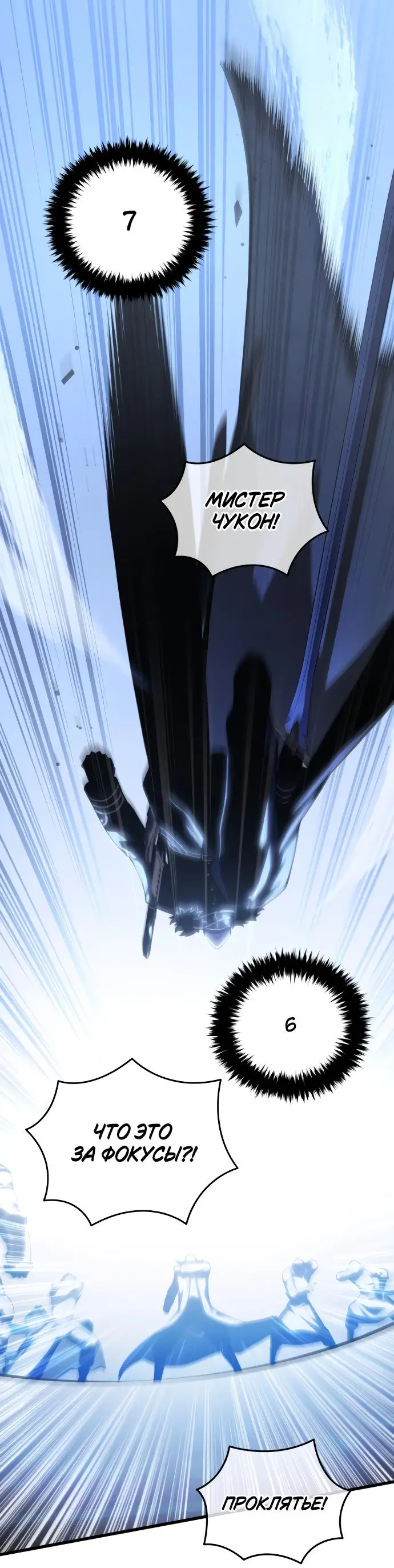 Страница 41 главы 142 манги Младший сын мастера меча / The Youngest Son of a Swordsman