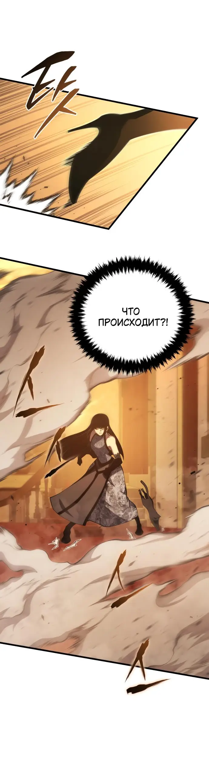 Страница 49 главы 142 манги Младший сын мастера меча / The Youngest Son of a Swordsman