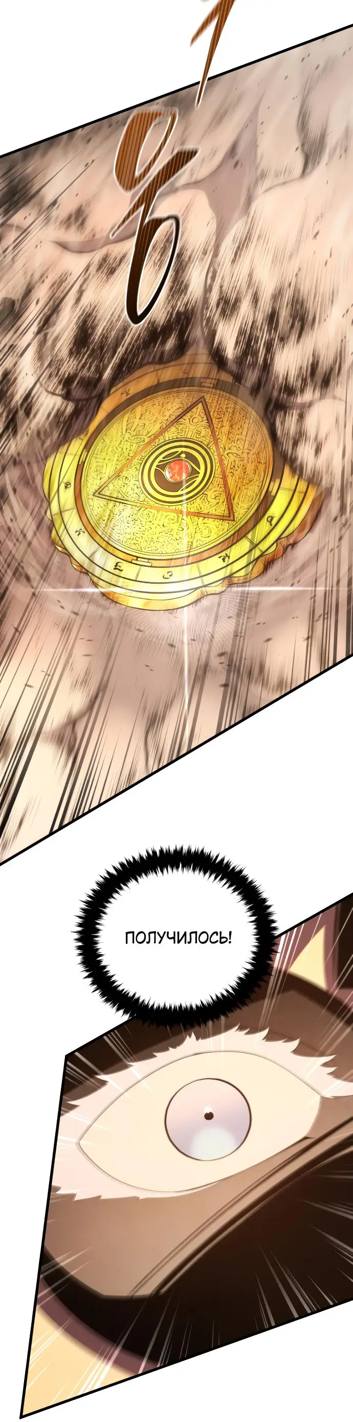 Страница 52 главы 142 манги Младший сын мастера меча / The Youngest Son of a Swordsman