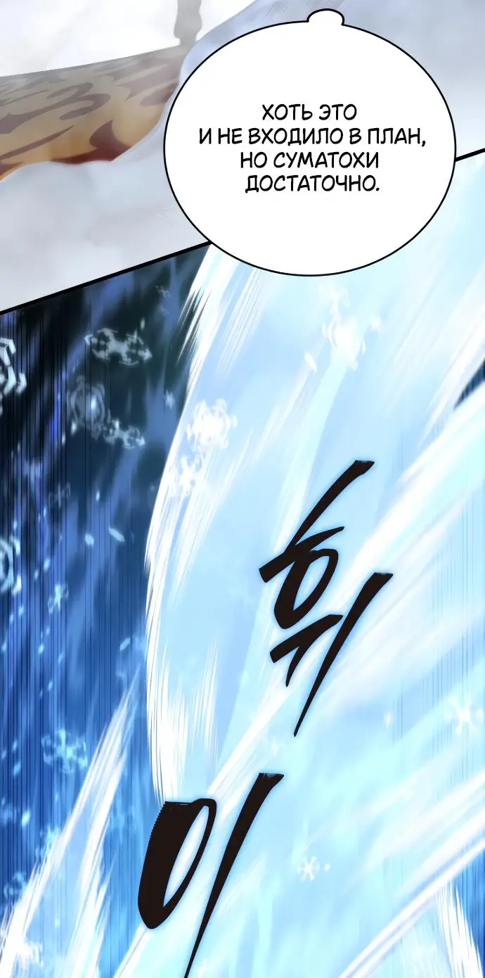 Страница 64 главы 142 манги Младший сын мастера меча / The Youngest Son of a Swordsman