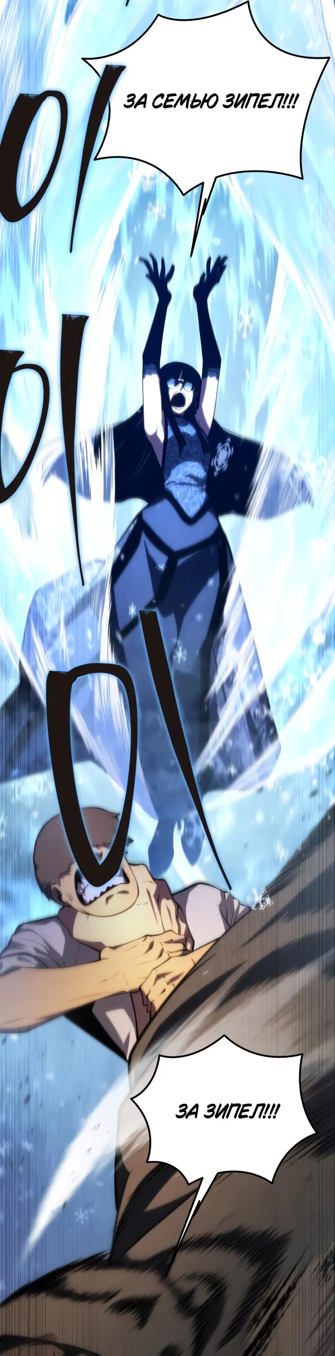 Страница 65 главы 142 манги Младший сын мастера меча / The Youngest Son of a Swordsman