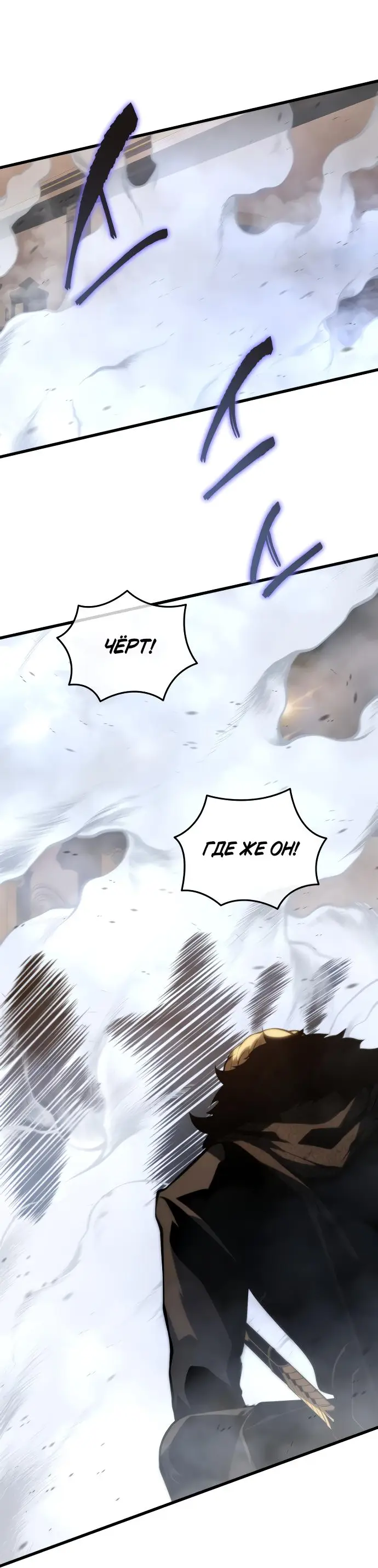 Страница 69 главы 142 манги Младший сын мастера меча / The Youngest Son of a Swordsman