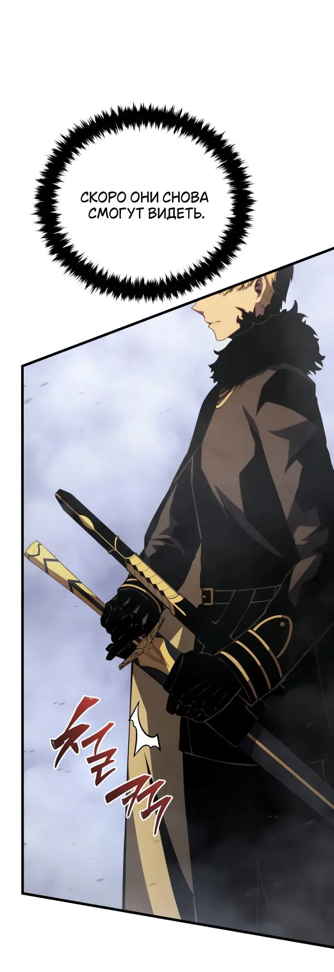 Страница 72 главы 142 манги Младший сын мастера меча / The Youngest Son of a Swordsman