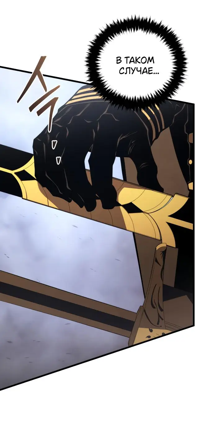 Страница 73 главы 142 манги Младший сын мастера меча / The Youngest Son of a Swordsman